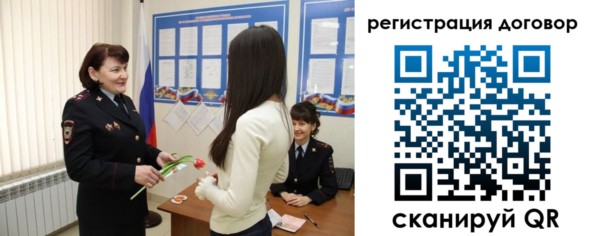 временная регистрация для всех в Абазе