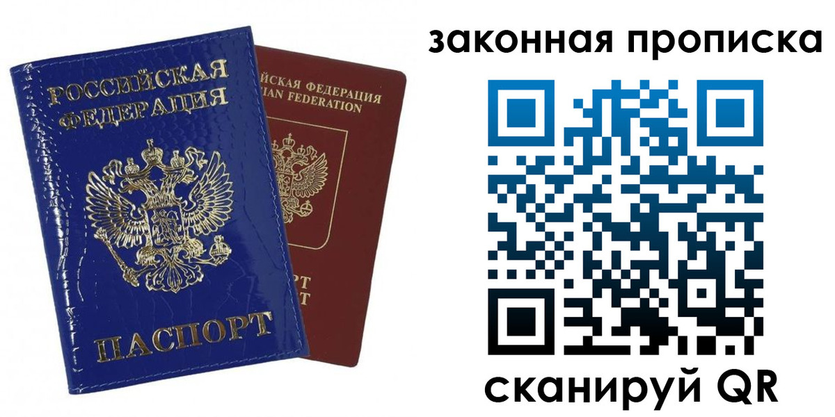 прописка для военкомата в Абазе