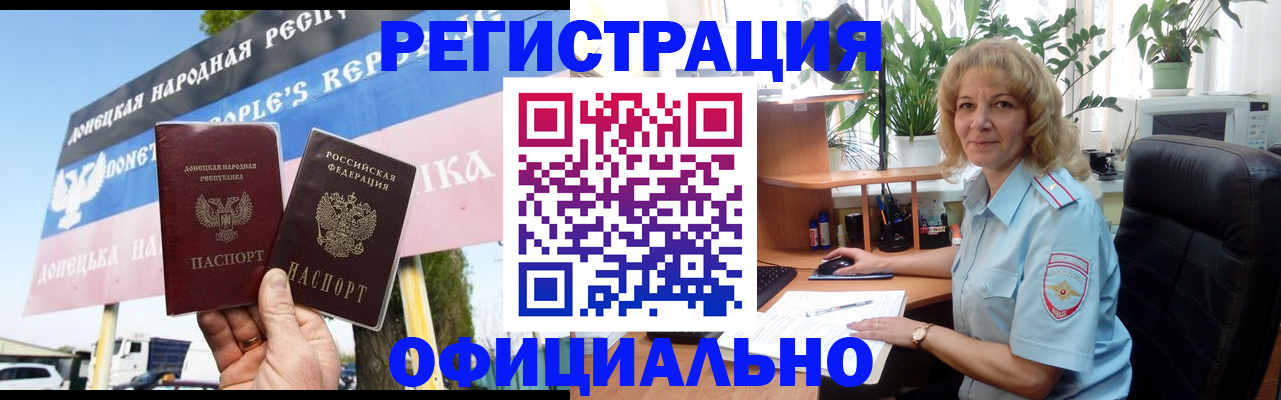 прописка в квартире в Абазе